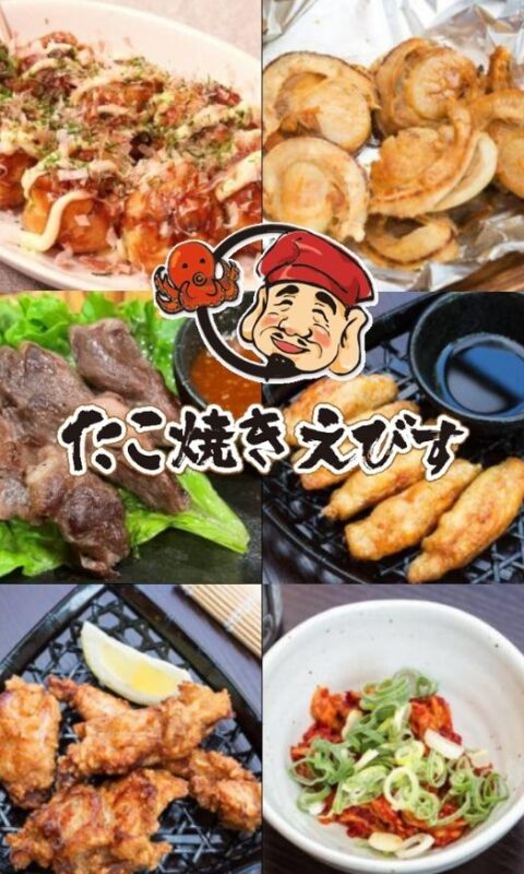 大阪本場の自慢のたこ焼き！
大阪の心意気が詰まった料理、本場のたこ焼きはここにある！