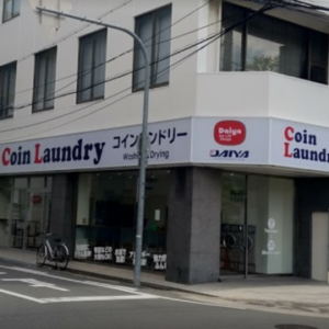 ダイヤ コインランドリー 大阪