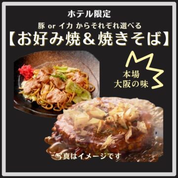 お好み焼 えん-3.5km以上-45~75